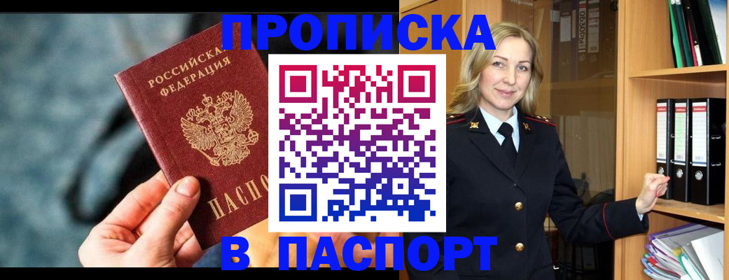 пропишу в квартире в Ак-Довураке