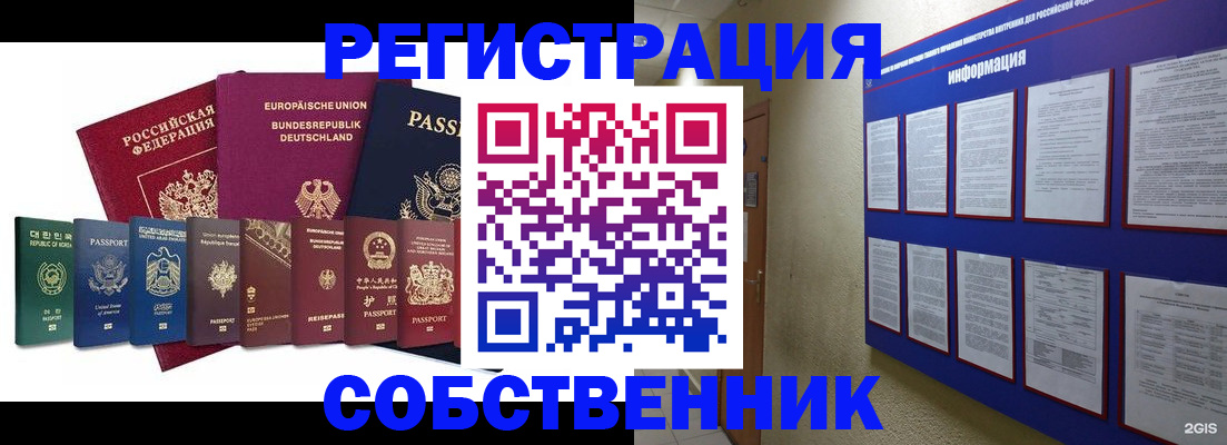 прописка для кредита в Ак-Довураке